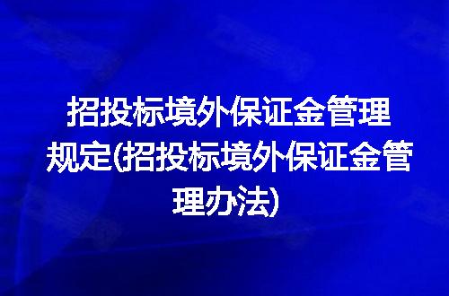 https://jian-housekeeper.oss-cn-beijing.aliyuncs.com/news/bannerImage/172277.jpg