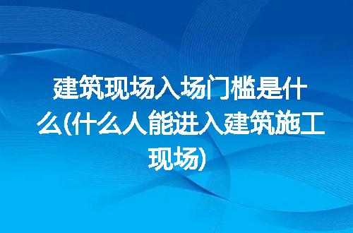 https://jian-housekeeper.oss-cn-beijing.aliyuncs.com/news/bannerImage/173929.jpg