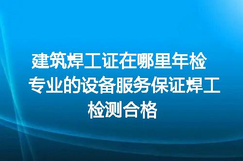 https://jian-housekeeper.oss-cn-beijing.aliyuncs.com/news/bannerImage/174921.jpg