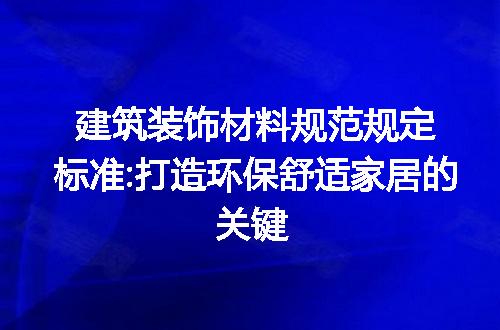 https://jian-housekeeper.oss-cn-beijing.aliyuncs.com/news/bannerImage/175111.jpg