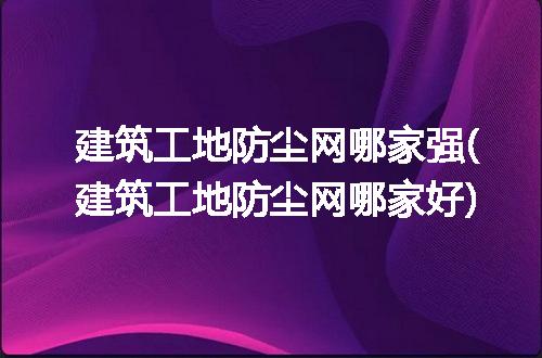 https://jian-housekeeper.oss-cn-beijing.aliyuncs.com/news/bannerImage/176879.jpg