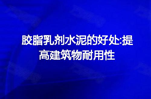 https://jian-housekeeper.oss-cn-beijing.aliyuncs.com/news/bannerImage/17704.jpg