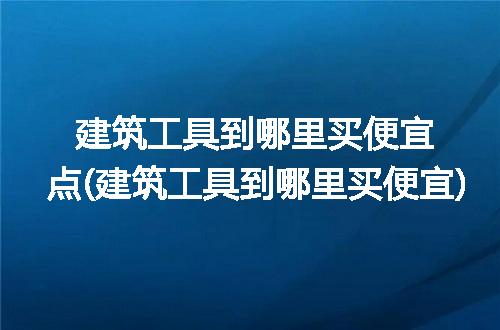 https://jian-housekeeper.oss-cn-beijing.aliyuncs.com/news/bannerImage/177386.jpg