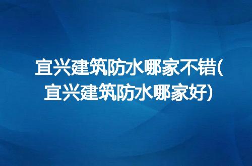 https://jian-housekeeper.oss-cn-beijing.aliyuncs.com/news/bannerImage/177397.jpg