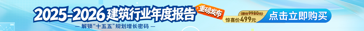建管家logo