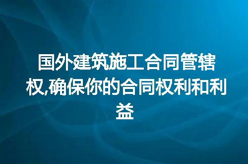https://jian-housekeeper.oss-cn-beijing.aliyuncs.com/news/bannerImage/178771.jpg