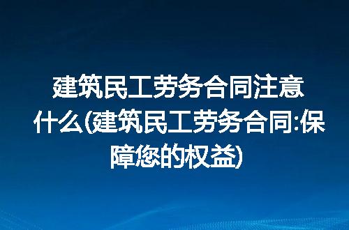 https://jian-housekeeper.oss-cn-beijing.aliyuncs.com/news/bannerImage/180449.jpg