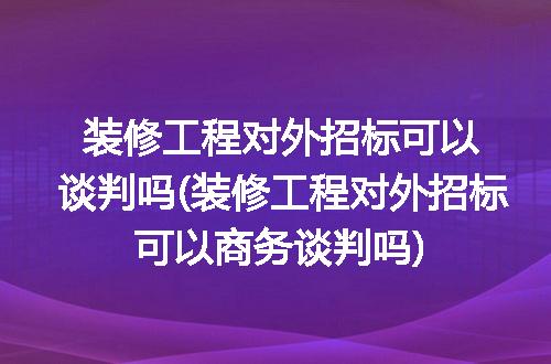 https://jian-housekeeper.oss-cn-beijing.aliyuncs.com/news/bannerImage/180468.jpg