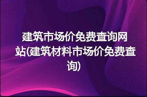 https://jian-housekeeper.oss-cn-beijing.aliyuncs.com/news/bannerImage/180586.jpg