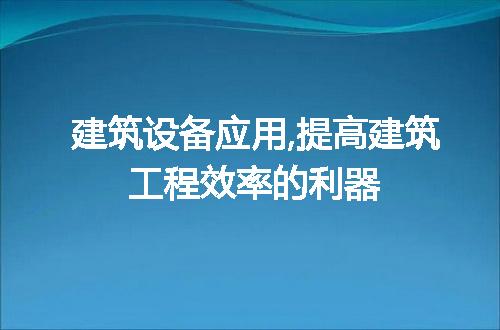 https://jian-housekeeper.oss-cn-beijing.aliyuncs.com/news/bannerImage/180714.jpg