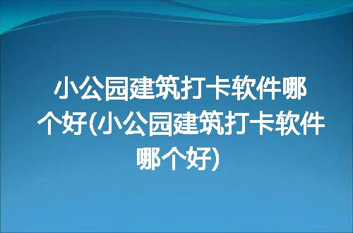 https://jian-housekeeper.oss-cn-beijing.aliyuncs.com/news/bannerImage/181832.jpg