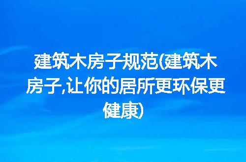 https://jian-housekeeper.oss-cn-beijing.aliyuncs.com/news/bannerImage/182076.jpg