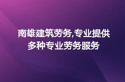 https://jian-housekeeper.oss-cn-beijing.aliyuncs.com/news/bannerImage/182094.jpg