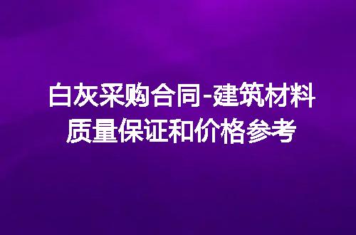 https://jian-housekeeper.oss-cn-beijing.aliyuncs.com/news/bannerImage/182468.jpg