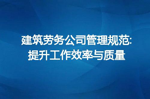 https://jian-housekeeper.oss-cn-beijing.aliyuncs.com/news/bannerImage/182558.jpg