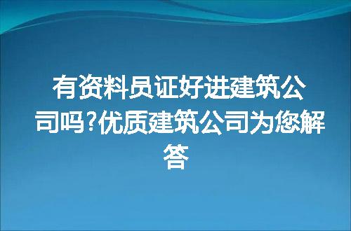 https://jian-housekeeper.oss-cn-beijing.aliyuncs.com/news/bannerImage/184505.jpg