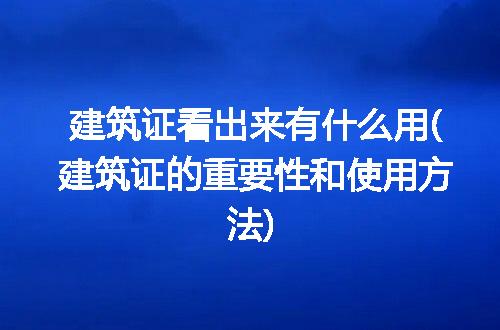 https://jian-housekeeper.oss-cn-beijing.aliyuncs.com/news/bannerImage/184541.jpg