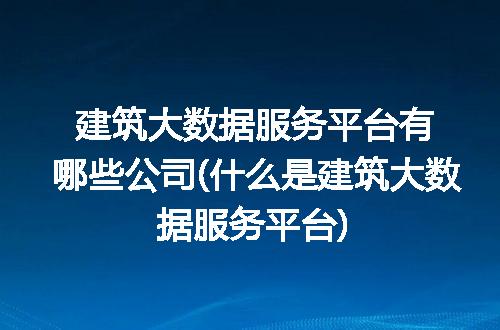 https://jian-housekeeper.oss-cn-beijing.aliyuncs.com/news/bannerImage/185245.jpg