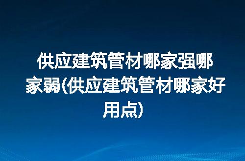 https://jian-housekeeper.oss-cn-beijing.aliyuncs.com/news/bannerImage/185265.jpg