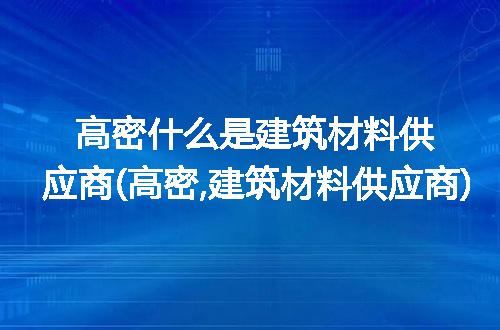 https://jian-housekeeper.oss-cn-beijing.aliyuncs.com/news/bannerImage/185845.jpg