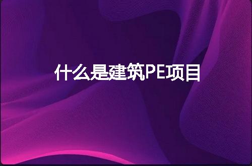 https://jian-housekeeper.oss-cn-beijing.aliyuncs.com/news/bannerImage/185969.jpg
