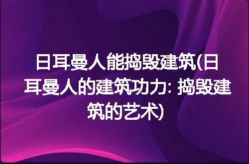 https://jian-housekeeper.oss-cn-beijing.aliyuncs.com/news/bannerImage/186408.jpg