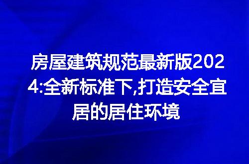 https://jian-housekeeper.oss-cn-beijing.aliyuncs.com/news/bannerImage/186490.jpg