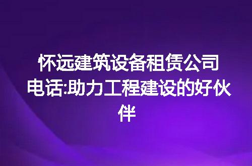 https://jian-housekeeper.oss-cn-beijing.aliyuncs.com/news/bannerImage/187009.jpg
