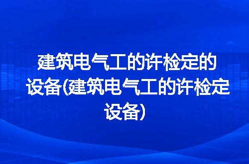 https://jian-housekeeper.oss-cn-beijing.aliyuncs.com/news/bannerImage/187051.jpg