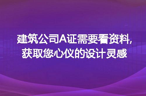 https://jian-housekeeper.oss-cn-beijing.aliyuncs.com/news/bannerImage/187108.jpg