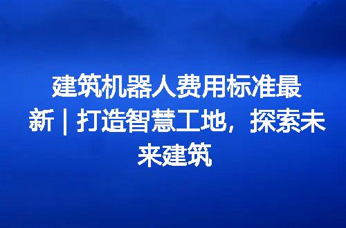 https://jian-housekeeper.oss-cn-beijing.aliyuncs.com/news/bannerImage/187176.jpg