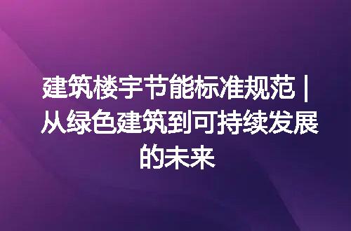 https://jian-housekeeper.oss-cn-beijing.aliyuncs.com/news/bannerImage/187201.jpg