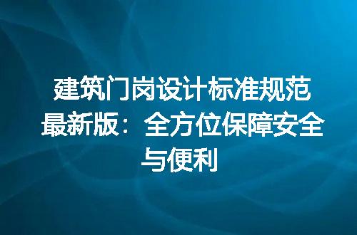 https://jian-housekeeper.oss-cn-beijing.aliyuncs.com/news/bannerImage/187204.jpg