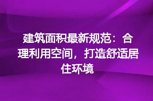 https://jian-housekeeper.oss-cn-beijing.aliyuncs.com/news/bannerImage/187207.jpg