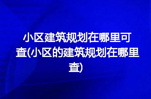https://jian-housekeeper.oss-cn-beijing.aliyuncs.com/news/bannerImage/187778.jpg