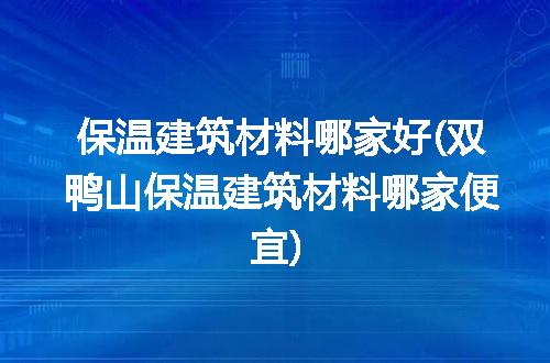 https://jian-housekeeper.oss-cn-beijing.aliyuncs.com/news/bannerImage/188299.jpg