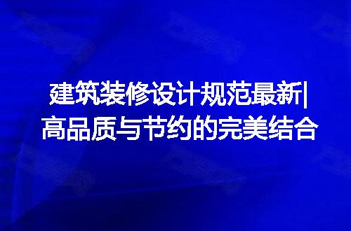 https://jian-housekeeper.oss-cn-beijing.aliyuncs.com/news/bannerImage/189467.jpg