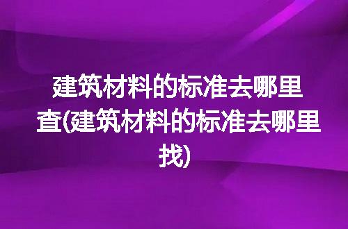 https://jian-housekeeper.oss-cn-beijing.aliyuncs.com/news/bannerImage/189877.jpg