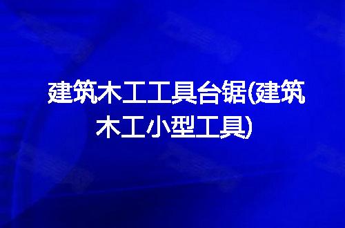 https://jian-housekeeper.oss-cn-beijing.aliyuncs.com/news/bannerImage/189879.jpg