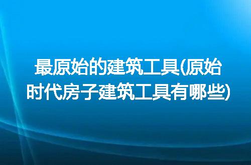 https://jian-housekeeper.oss-cn-beijing.aliyuncs.com/news/bannerImage/189887.jpg