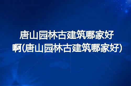 https://jian-housekeeper.oss-cn-beijing.aliyuncs.com/news/bannerImage/190675.jpg