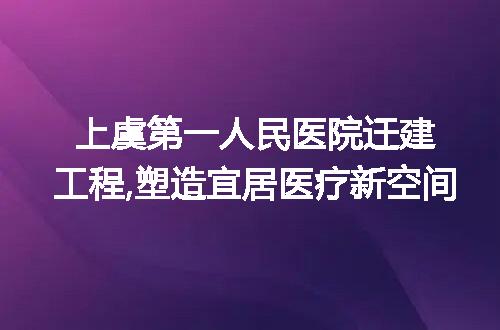 https://jian-housekeeper.oss-cn-beijing.aliyuncs.com/news/bannerImage/190790.jpg