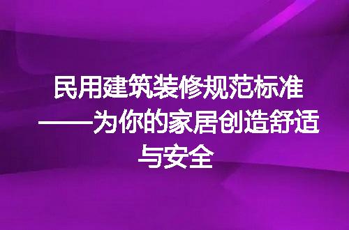 https://jian-housekeeper.oss-cn-beijing.aliyuncs.com/news/bannerImage/191470.jpg