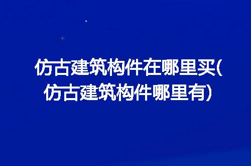 https://jian-housekeeper.oss-cn-beijing.aliyuncs.com/news/bannerImage/191685.jpg