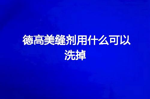 https://jian-housekeeper.oss-cn-beijing.aliyuncs.com/news/bannerImage/19170.jpg