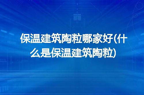 https://jian-housekeeper.oss-cn-beijing.aliyuncs.com/news/bannerImage/191906.jpg