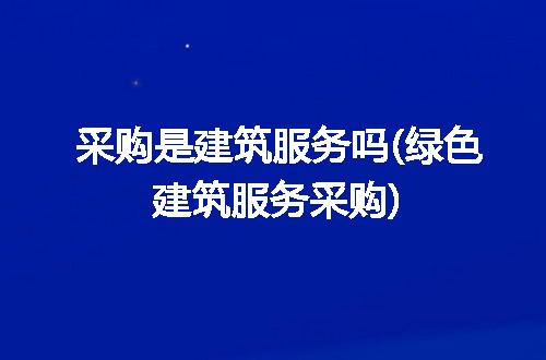 https://jian-housekeeper.oss-cn-beijing.aliyuncs.com/news/bannerImage/192105.jpg