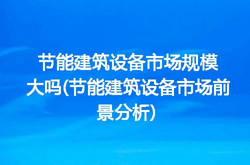 https://jian-housekeeper.oss-cn-beijing.aliyuncs.com/news/bannerImage/192107.jpg
