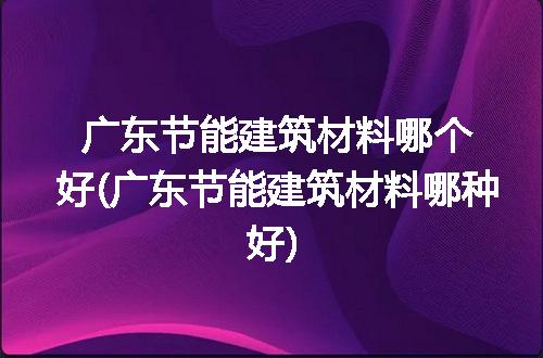 https://jian-housekeeper.oss-cn-beijing.aliyuncs.com/news/bannerImage/192206.jpg