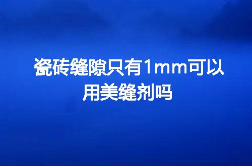 https://jian-housekeeper.oss-cn-beijing.aliyuncs.com/news/bannerImage/19221.jpg